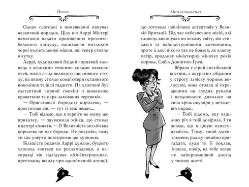 Agata Misteri. Bok 16. Uppdrag i Samarkand