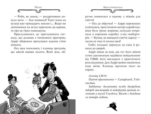 Agata Misteri. Bok 16. Uppdrag i Samarkand