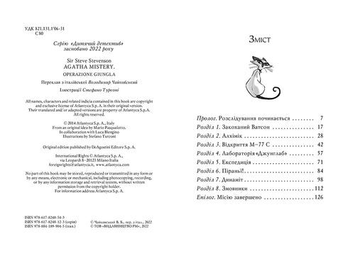 Agatha mysterium. Bok 17. Operation "Djungeln"