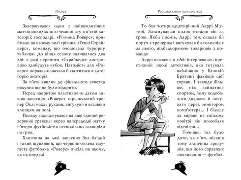 Agatha mysterium. Bok 17. Operation "Djungeln"