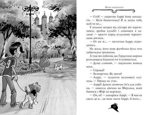 Agatha mysterium. Bok 19. I en diamants fotspår