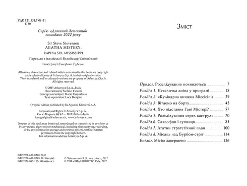 Agatha Mystery. Bok 21. Stölden vid Mississippi