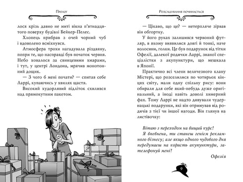 Agatha mysterium. Bok 22. Dubbel utpressning i Oxford