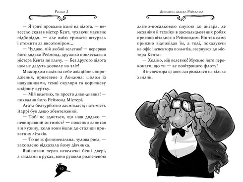 Agatha mysterium. Bok 7. Doges krona