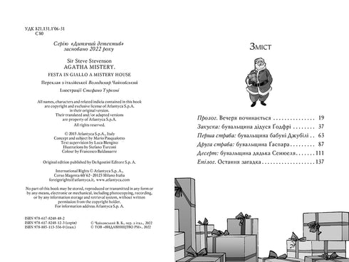 Agatha mysterium. Specialnummer 2. Juluppdrag i Mystery House