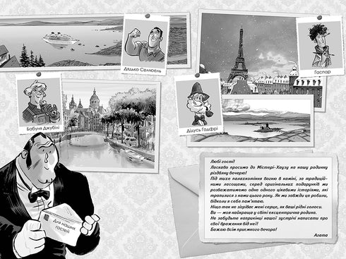 Agatha mysterium. Specialnummer 2. Juluppdrag i Mystery House