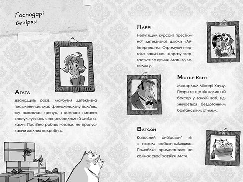 Agatha mysterium. Specialnummer 2. Juluppdrag i Mystery House