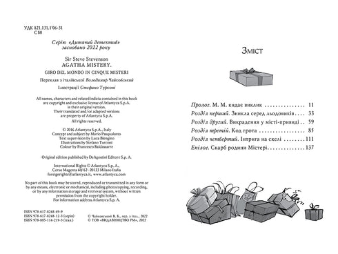 Agatha mysterium. Specialnummer 3. Mystiska försvinnanden vid jul
