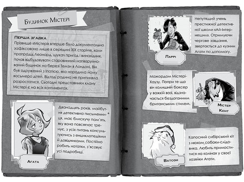 Agatha mysterium. Specialnummer 3. Mystiska försvinnanden vid jul