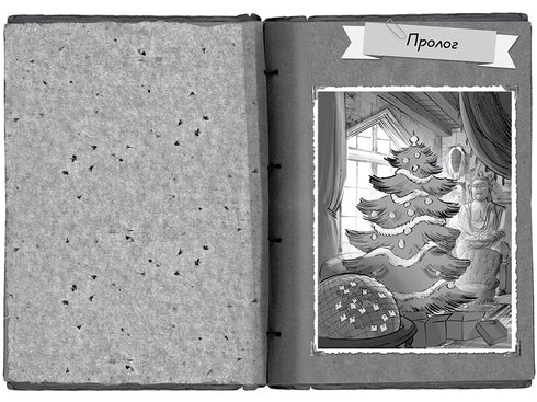 Agatha mysterium. Specialnummer 3. Mystiska försvinnanden vid jul