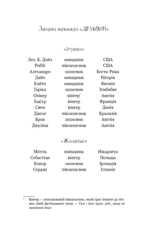 Академія. Книга 1. Академія