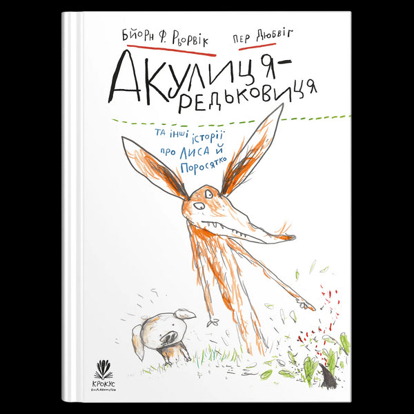 Rädishaj och andra berättelser om räv och smågris