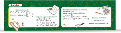 Algebra