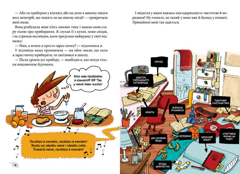 "Alex and the Monsters. And here comes Señor Flat!"