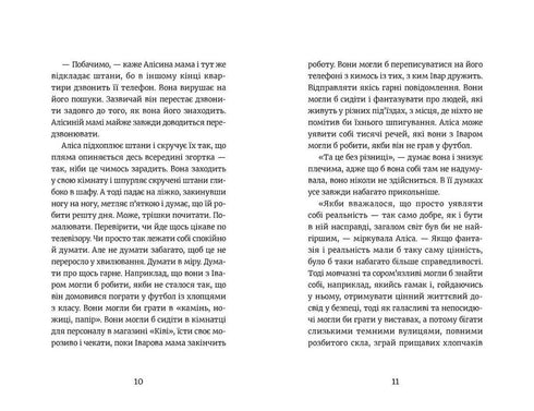 Alice Andersen. The Princess on the Bench of Reserves