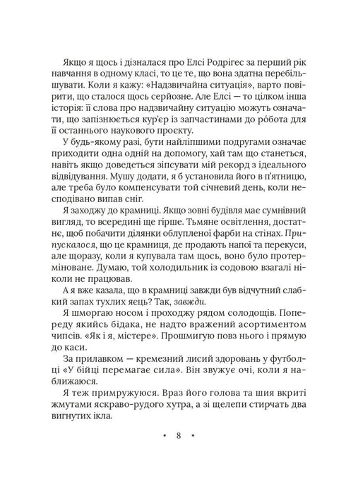 Amari and the Big Game