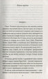 Американська трагедія. Книга 2