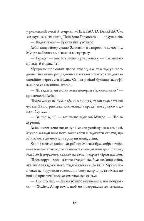 Anatomi. En kärlekshistoria