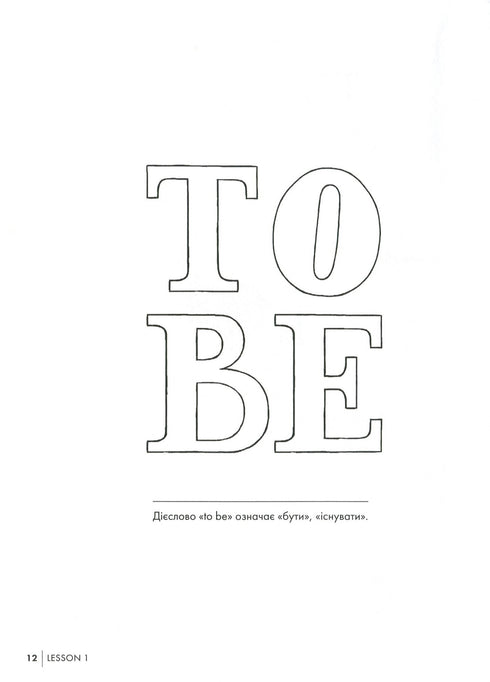 Engelska för vuxna. Engelska är inte lätt