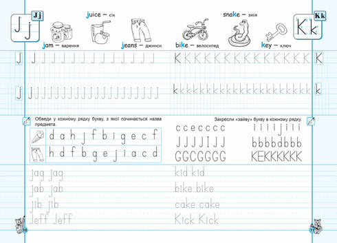 English copybooks. Semi-printed font