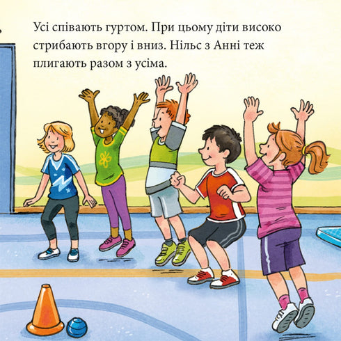 Піксі книжка. Анні й Нільс займаються гімнастикою