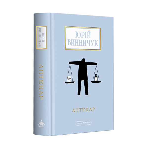 Apotekar - 9786175852521