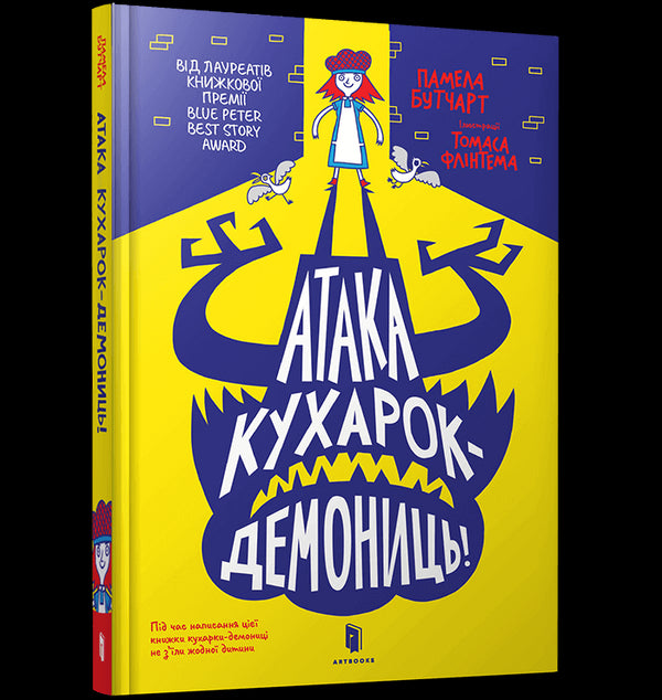 The Attack of the Demon Cooks!