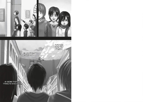 Attack on Titan. Volume 1