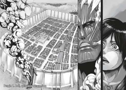 Attack on Titan. Volume 1
