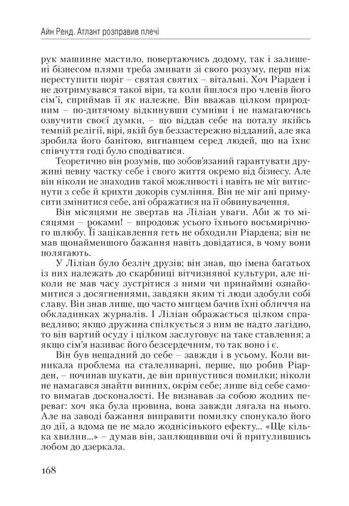 Atlantean rätade på axlarna. Del ett. Icke-motsägelse