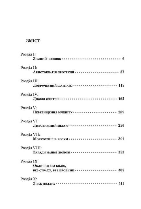 Атлант розправив плечі. Комплект з трьох книг у футлярі