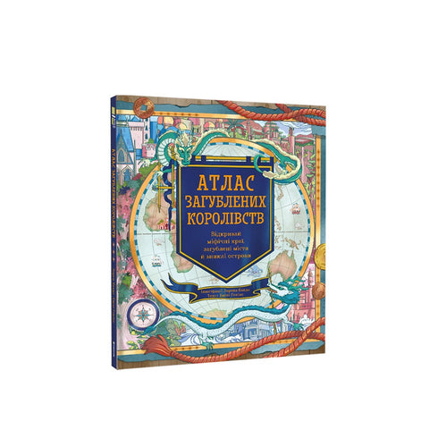 Atlas över de förlorade kungadömena