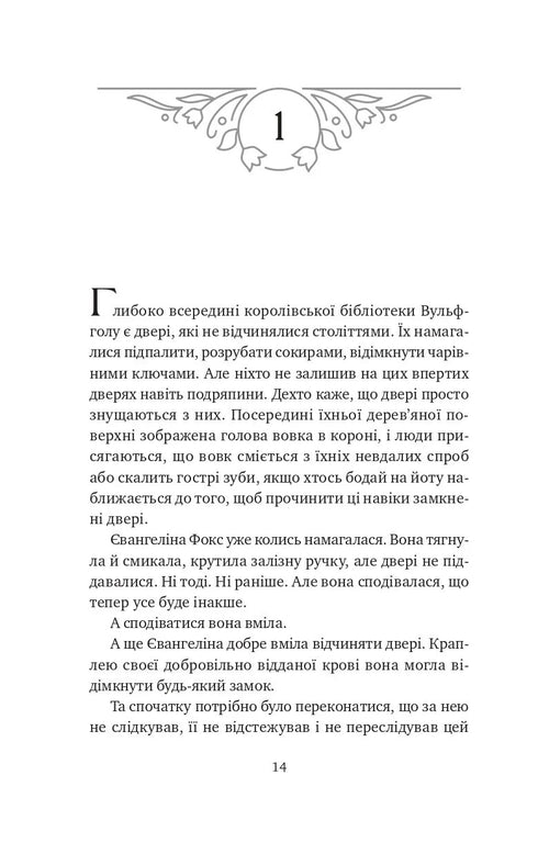 Балада про недовго й нещасливо