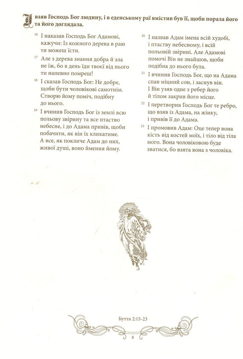 Bibeln i gravyrer av Gustave Dore