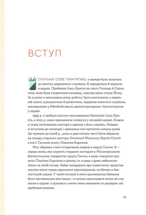 Біблія за 52 тижні. Рік вивчення Божого слова для жінок