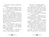 Бібліотека з привидами. Книга 4. Привид о п'ятій годині