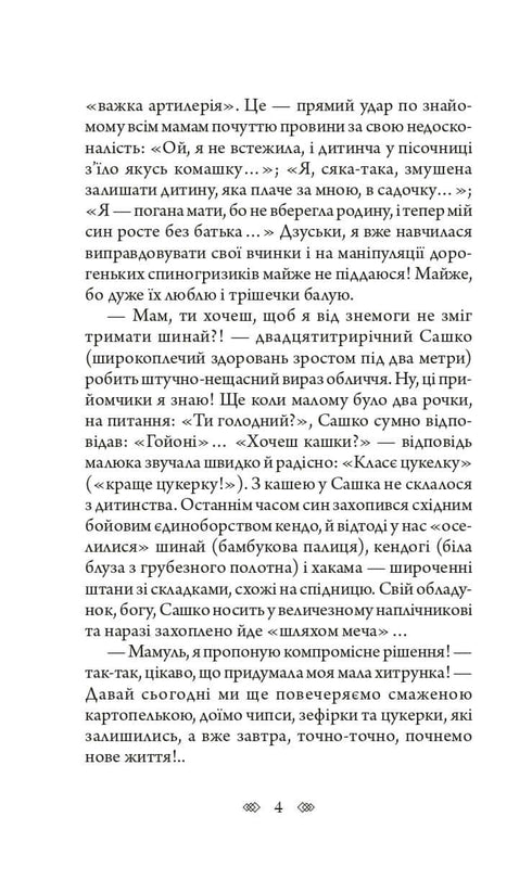 Bella Donna: en kvinnlig detektiv med en själ från Lviv