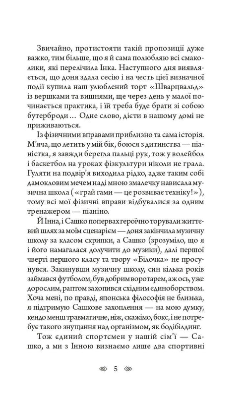 Bella Donna: en kvinnlig detektiv med en själ från Lviv