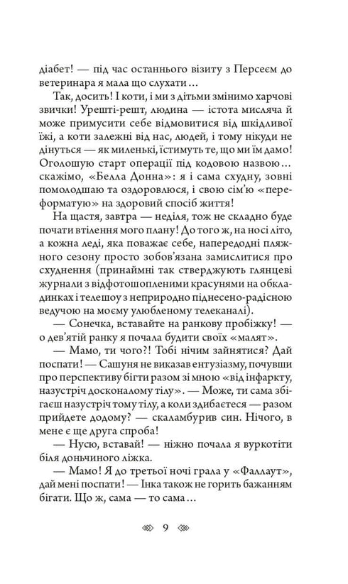 Bella Donna: en kvinnlig detektiv med en själ från Lviv