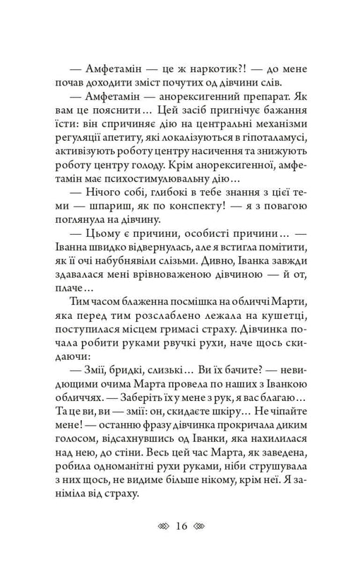 Bella Donna: en kvinnlig detektiv med en själ från Lviv