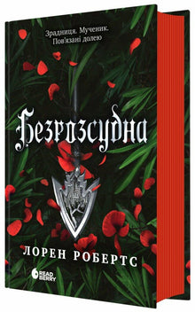 Reckless. Book 2 (Ukrainian Edition)
