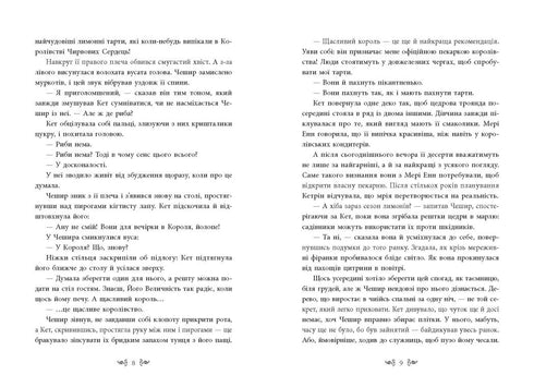 Hjärtlös - 9786170987761