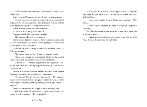 Hjärtlös - 9786170987761