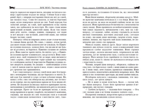 Vita Tanden. Kallelsen från förfäderna. Livstörst