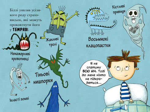 Billy och de små monstren. Monster i mörkret