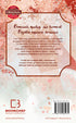 Blessing of the Heavenly Governor. Volume 5 (Gift Edition)