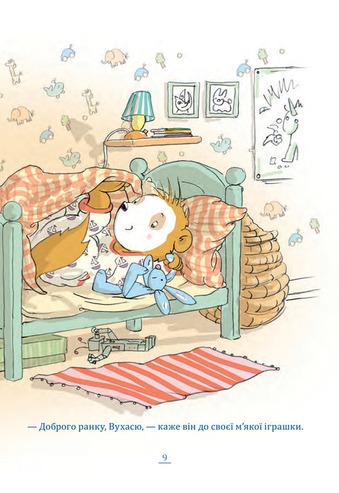 Bobo Sonko. Roligt på förskolan!