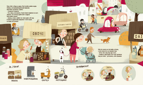 Bodjo i staden - 9786178318550