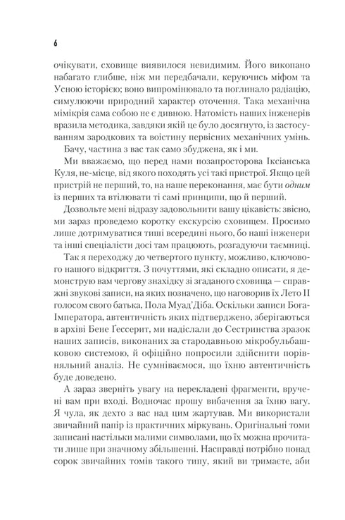 Gud är kejsaren av Dune. Bok 4