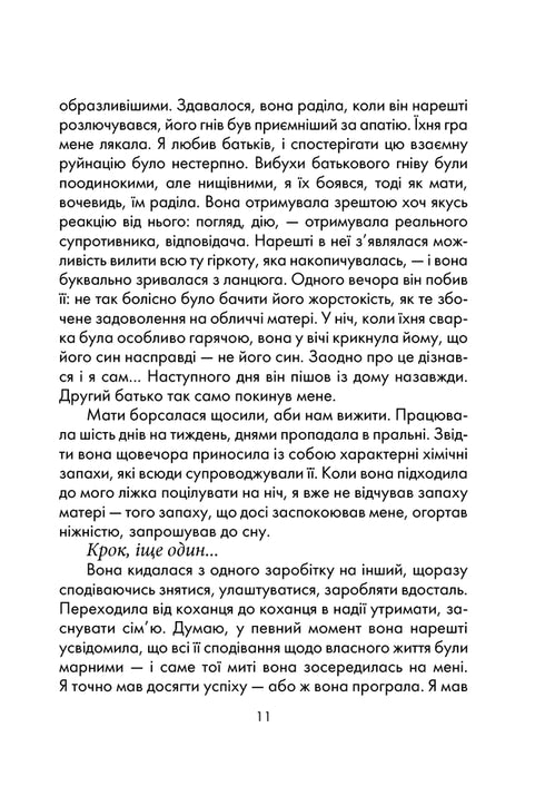 Gud reser alltid inkognito